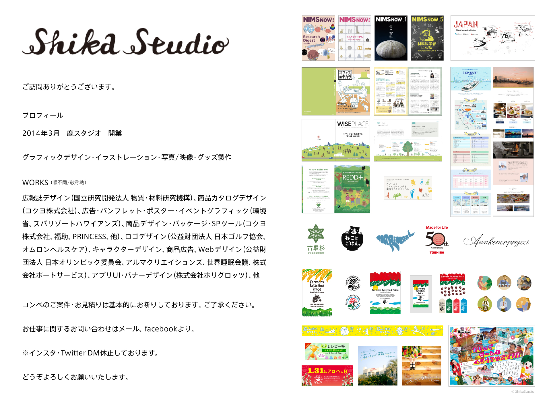 shika studio profile